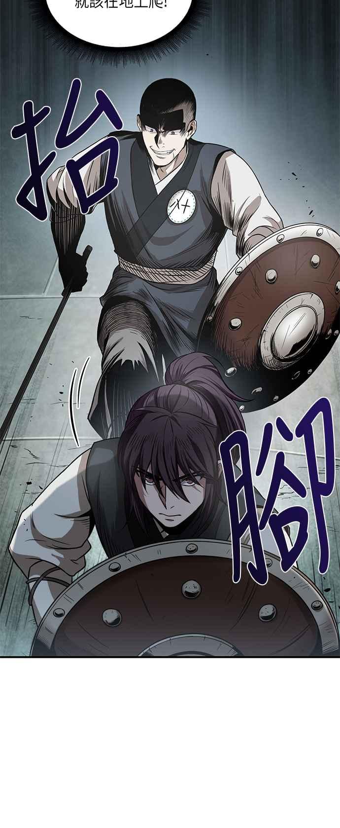 奈米魔神0018. 第8话 是你自找的2