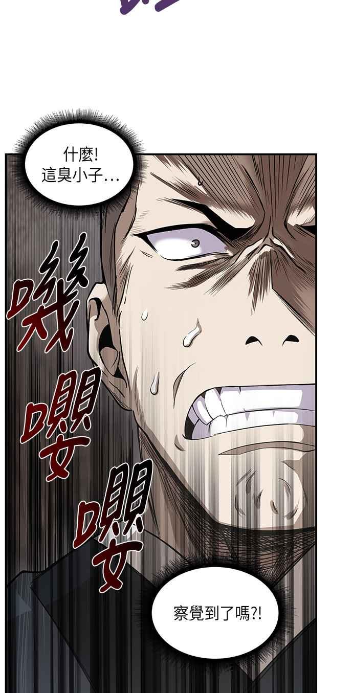 奈米魔神0018. 第8话 是你自找的2