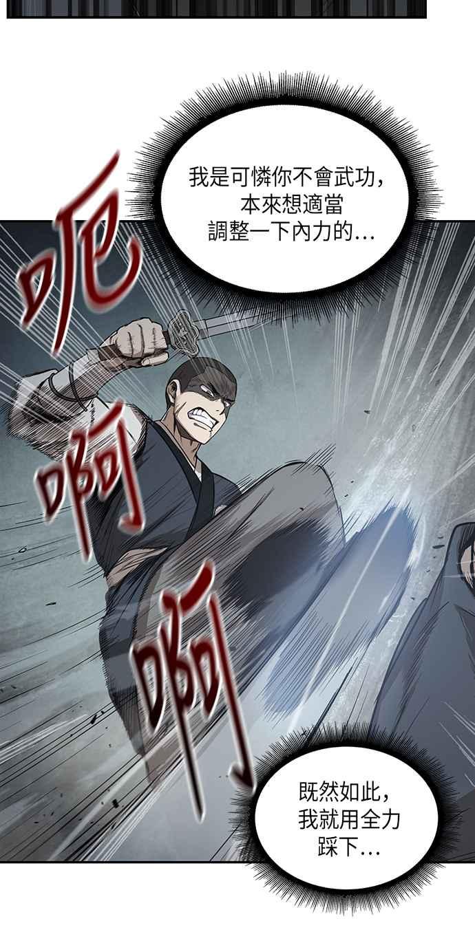 奈米魔神0018. 第8话 是你自找的2