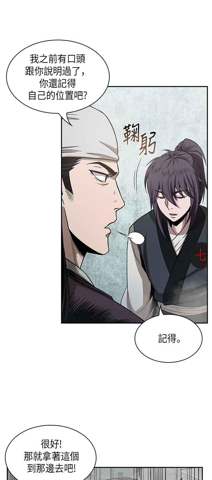 奈米魔神0018. 第8话 是你自找的2