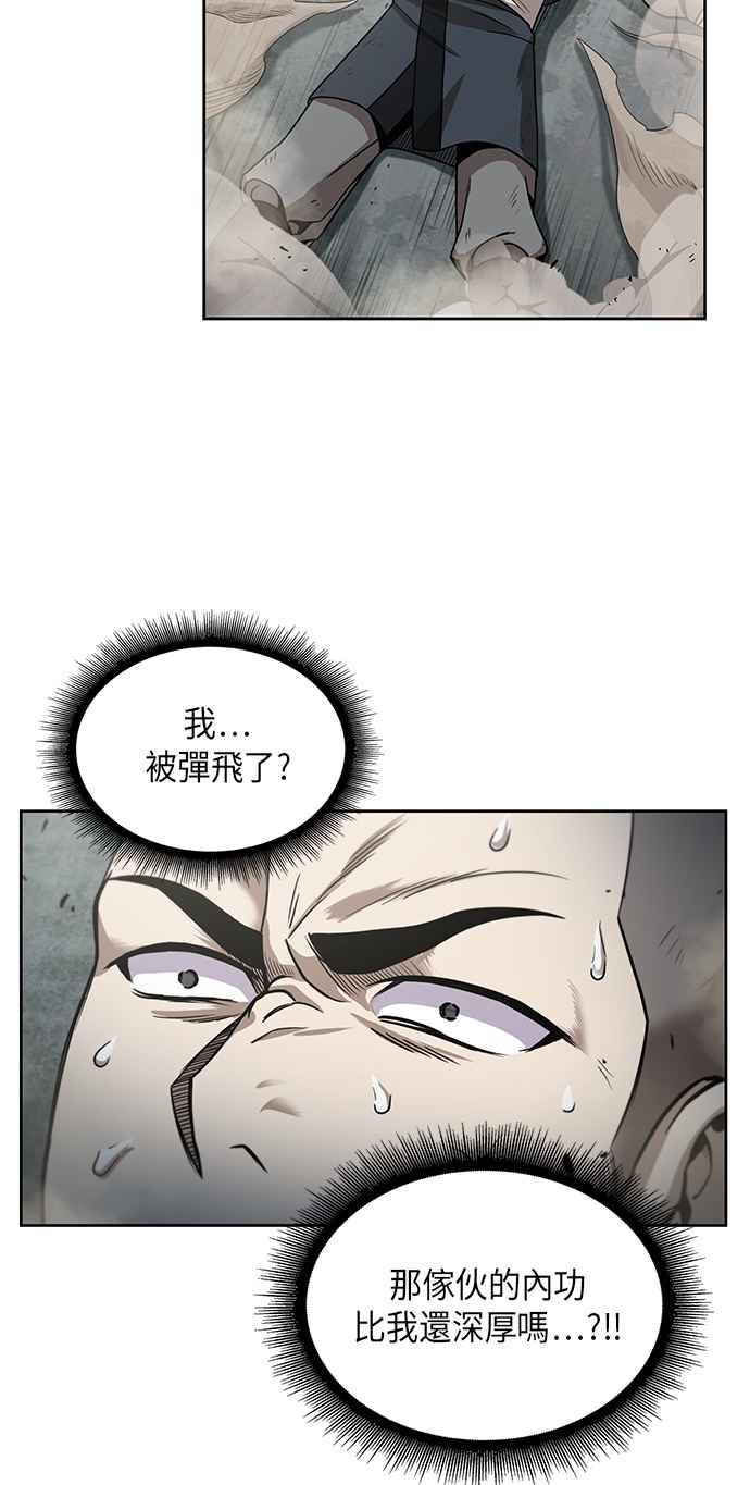 奈米魔神0018. 第8话 是你自找的2