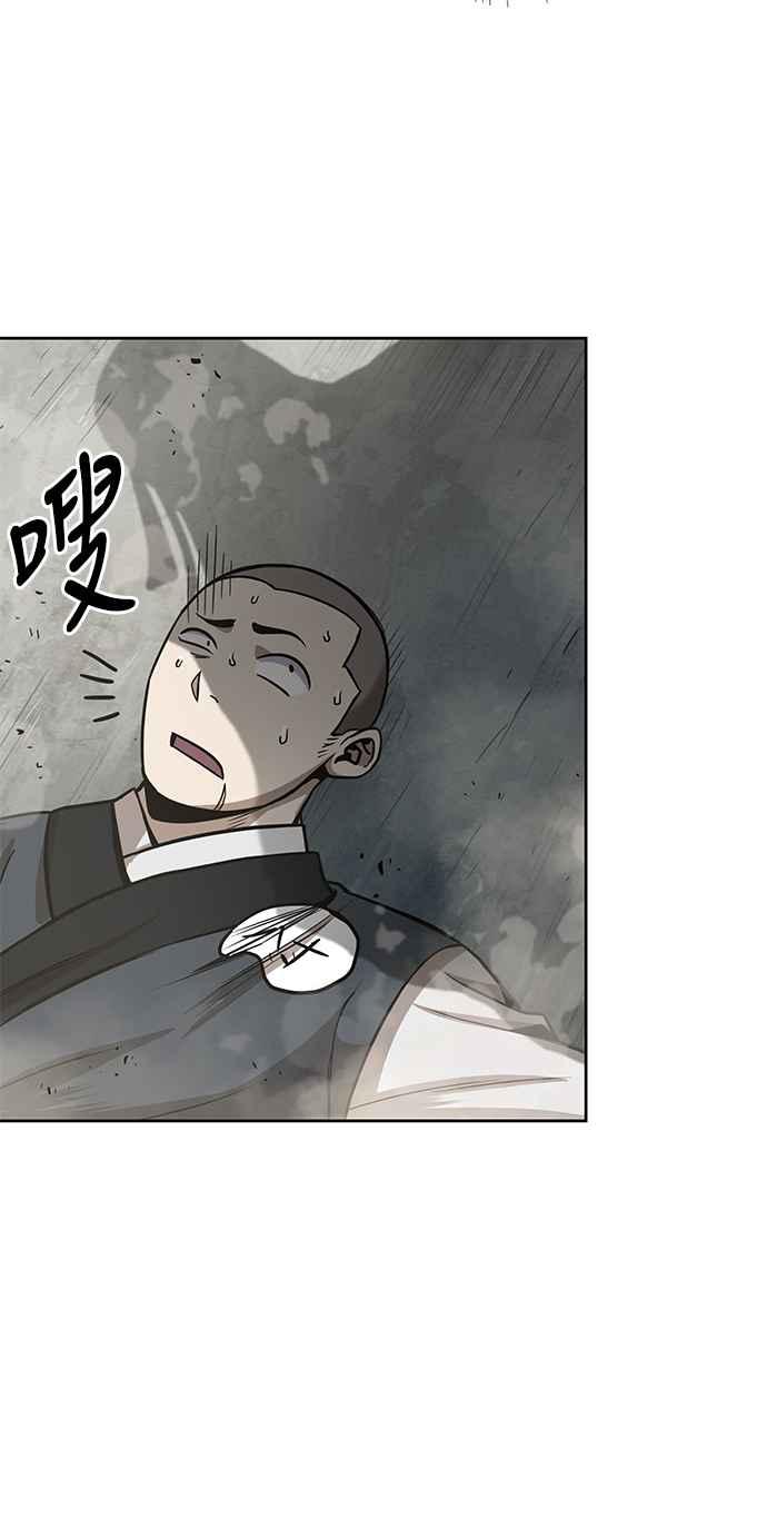 奈米魔神0018. 第8话 是你自找的2