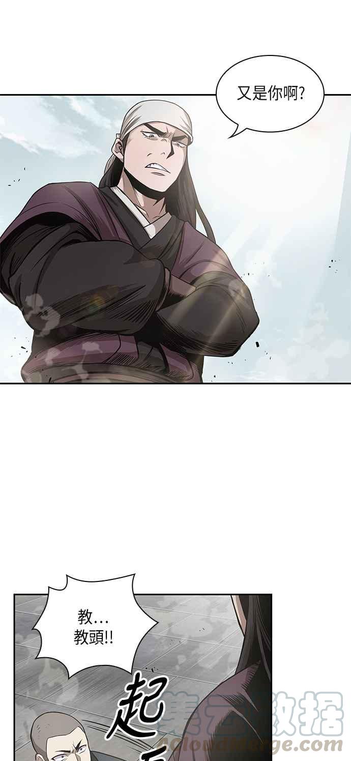 奈米魔神0018. 第8话 是你自找的2