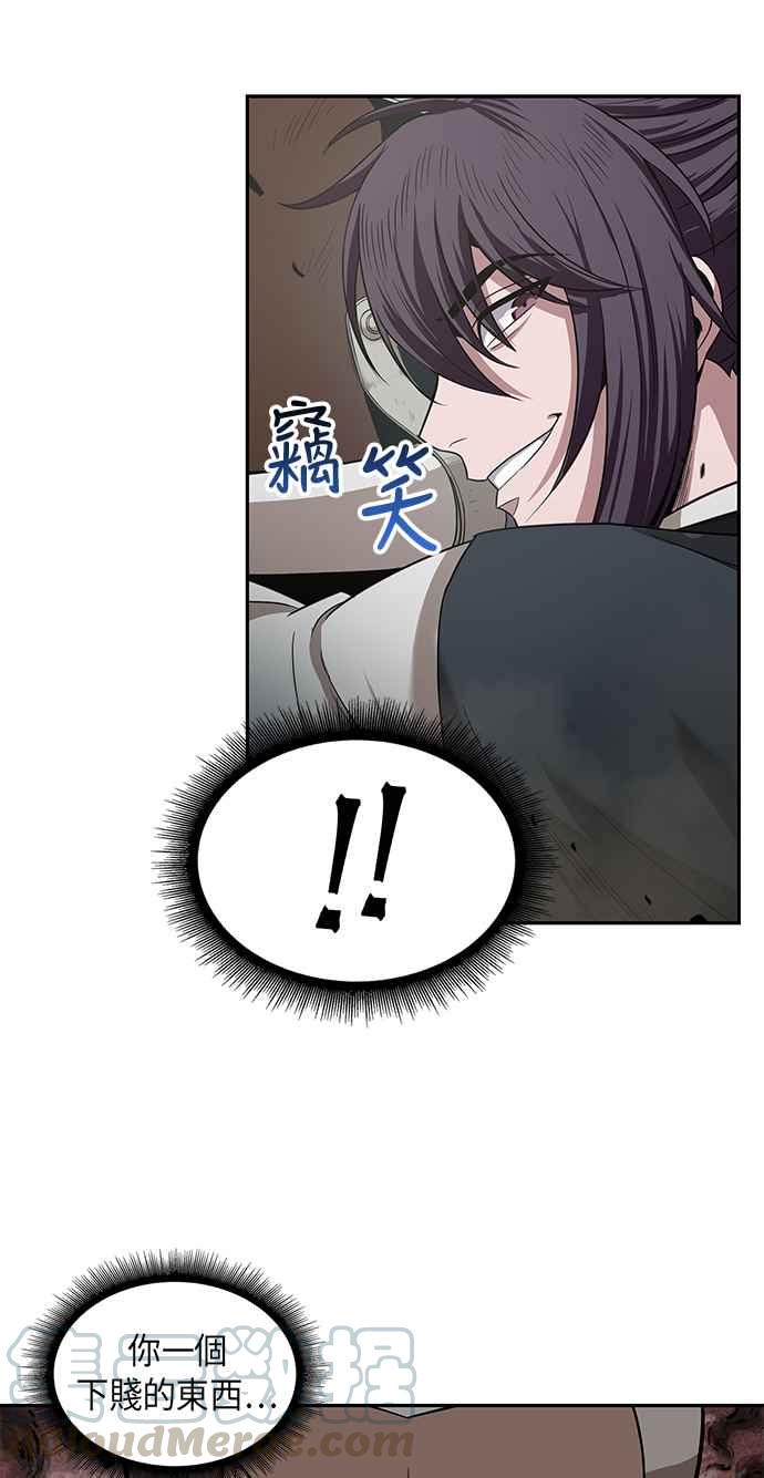 奈米魔神0018. 第8话 是你自找的2