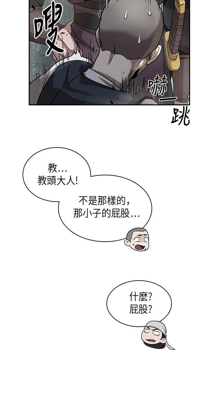 奈米魔神0018. 第8话 是你自找的2