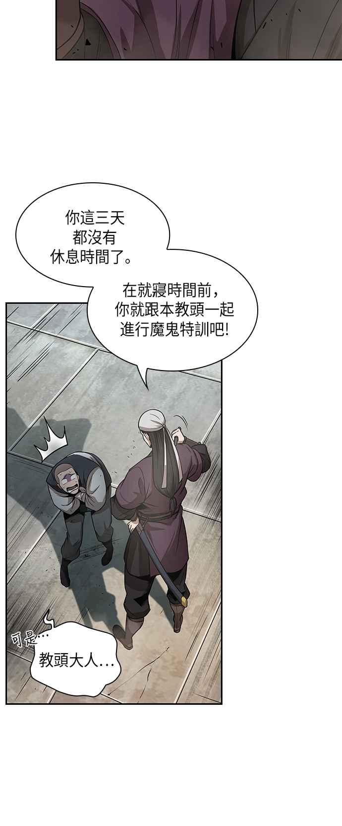 奈米魔神0018. 第8话 是你自找的2