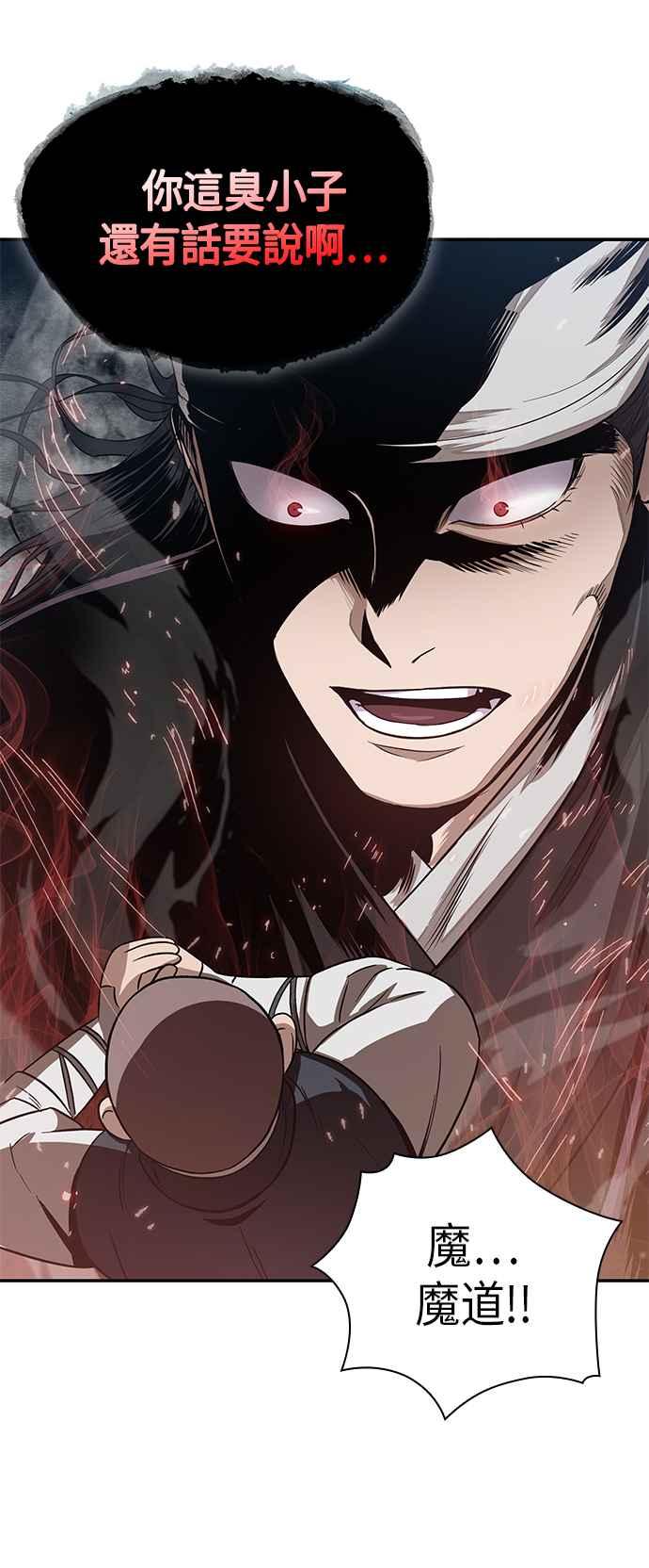 奈米魔神0018. 第8话 是你自找的2