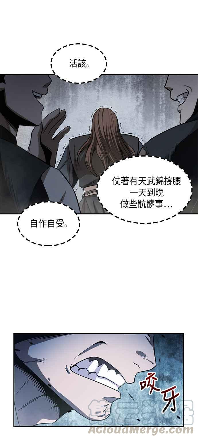 奈米魔神0018. 第8话 是你自找的2