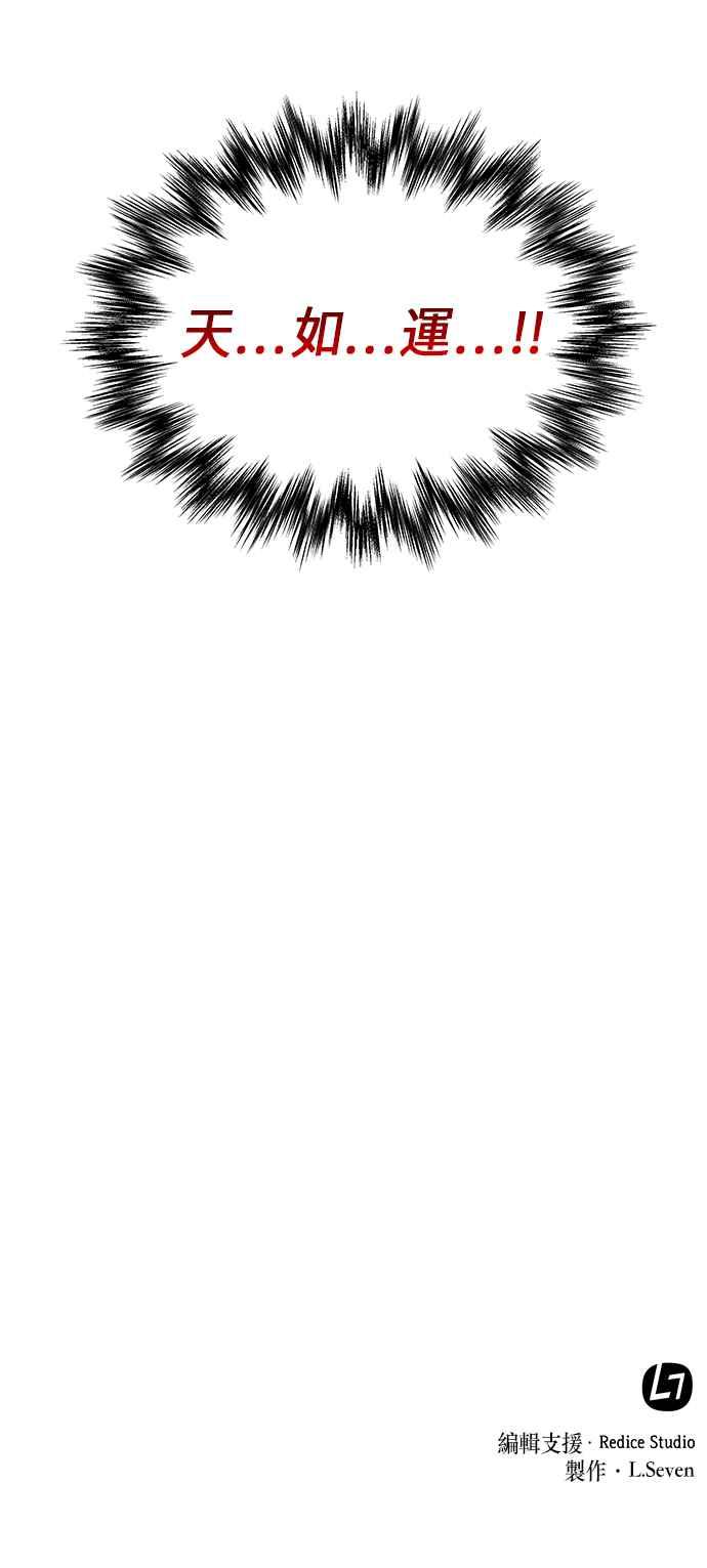 奈米魔神0018. 第8话 是你自找的2