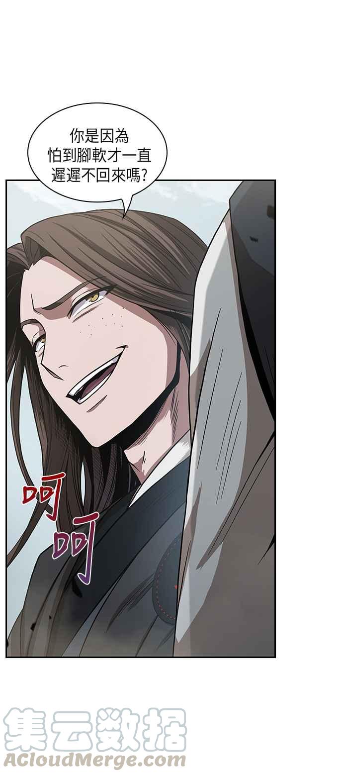 奈米魔神0018. 第8话 是你自找的2