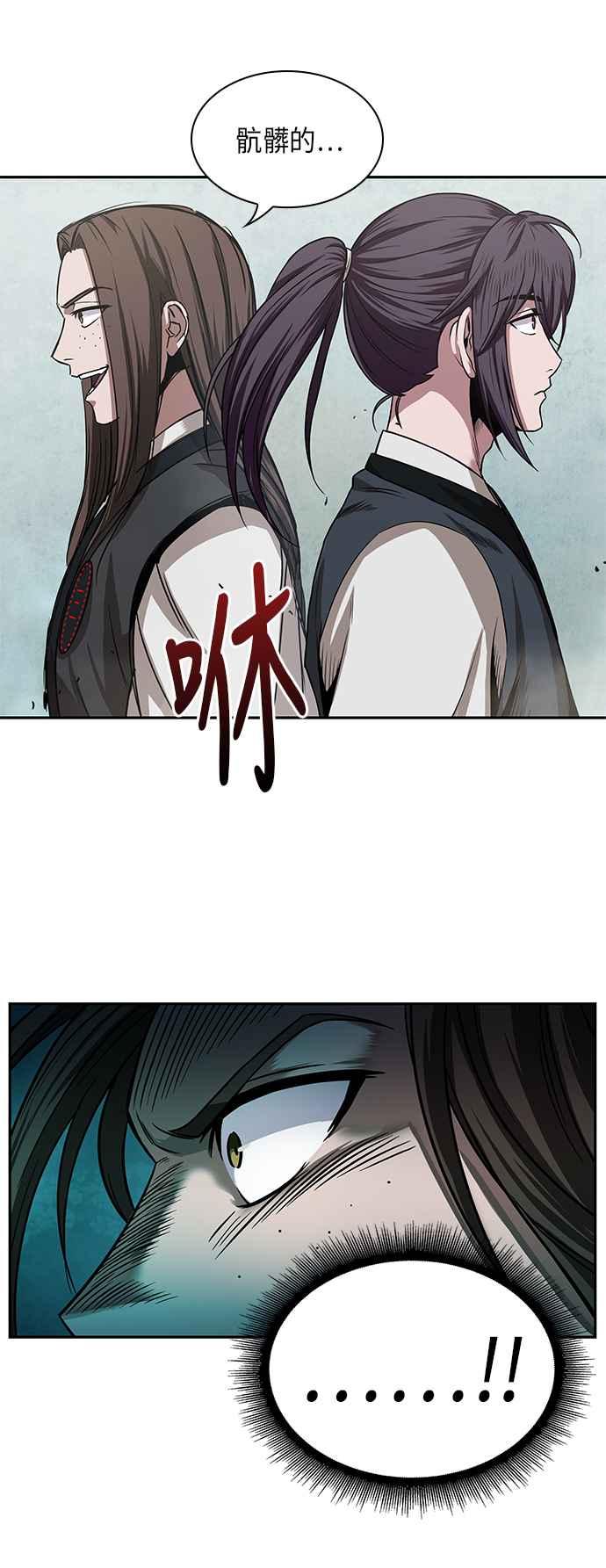 奈米魔神0018. 第8话 是你自找的2