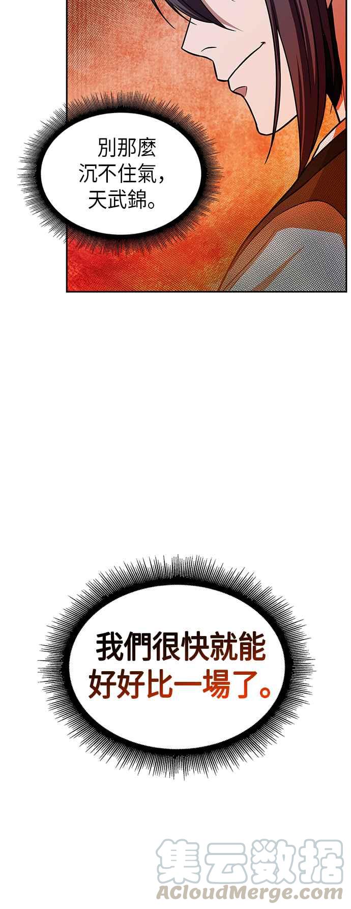 奈米魔神0018. 第8话 是你自找的2