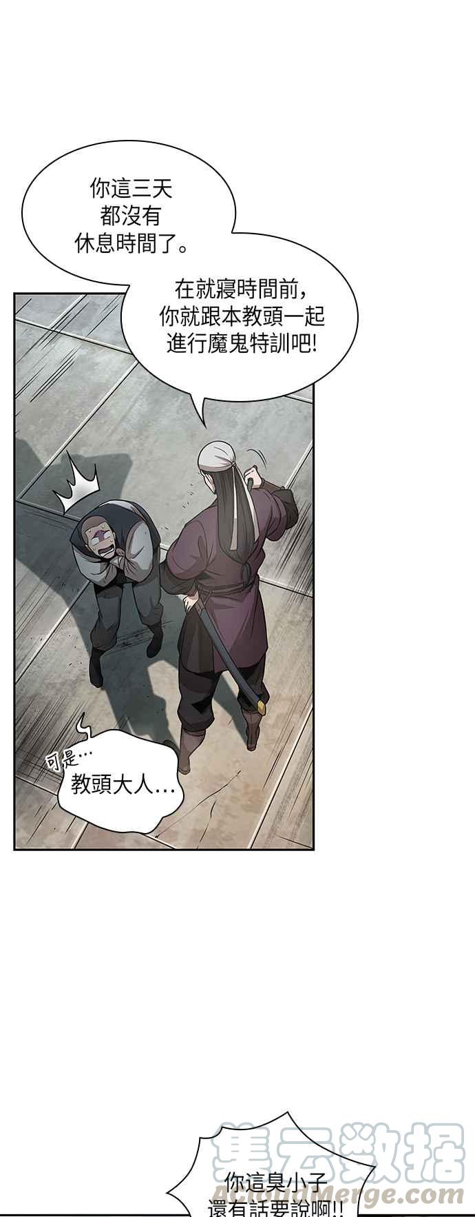 奈米魔神0019. 第8话 是你自找的3