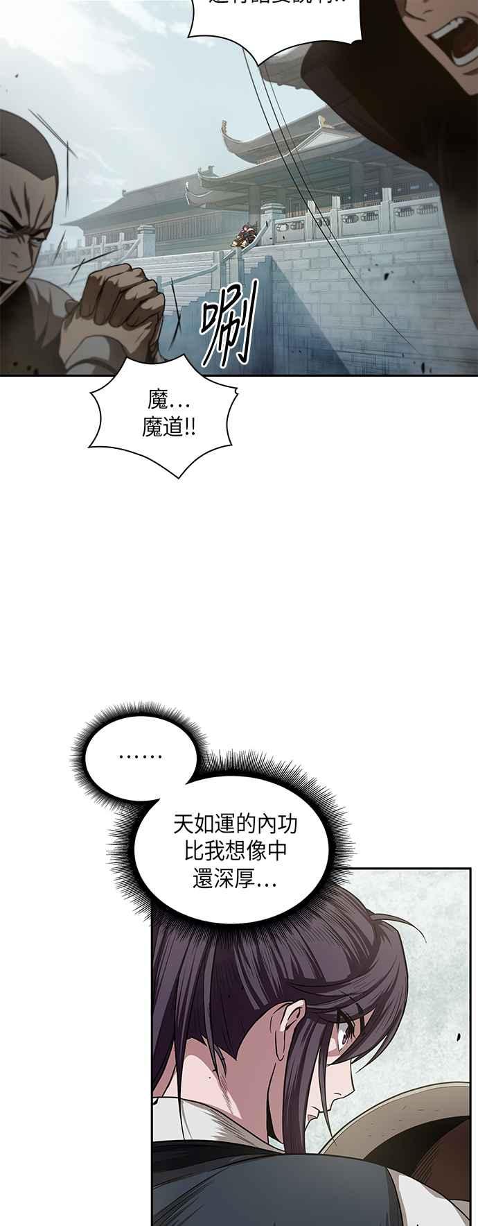 奈米魔神0019. 第8话 是你自找的3