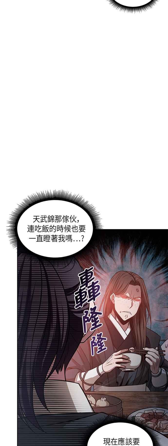 奈米魔神0019. 第8话 是你自找的3