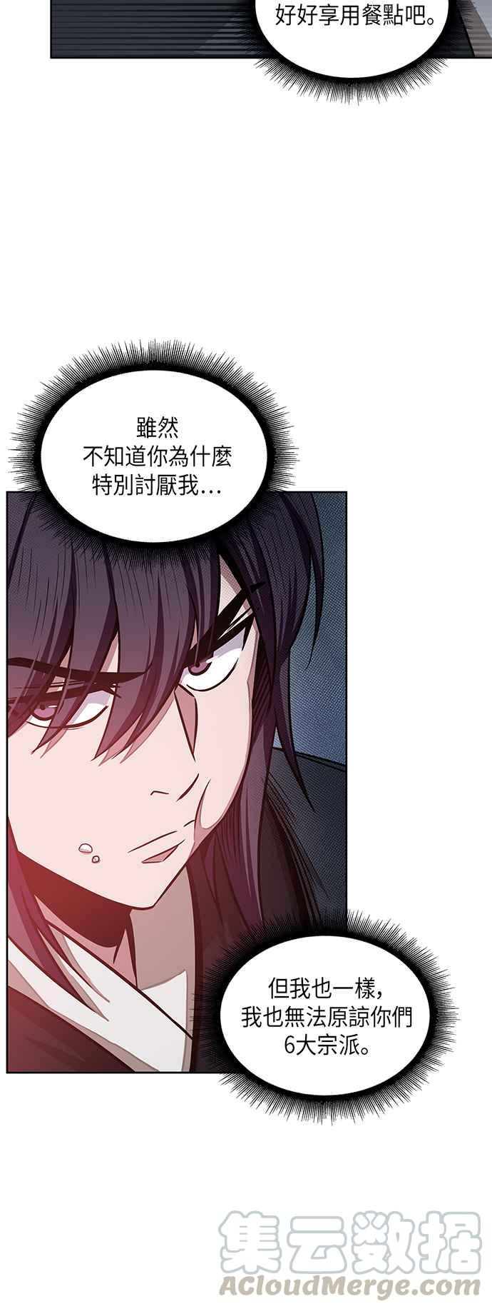 奈米魔神0019. 第8话 是你自找的3