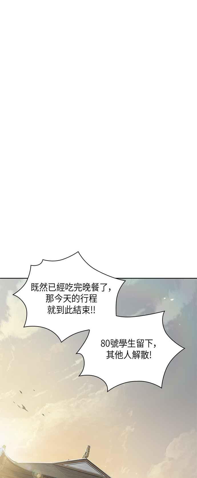 奈米魔神0019. 第8话 是你自找的3