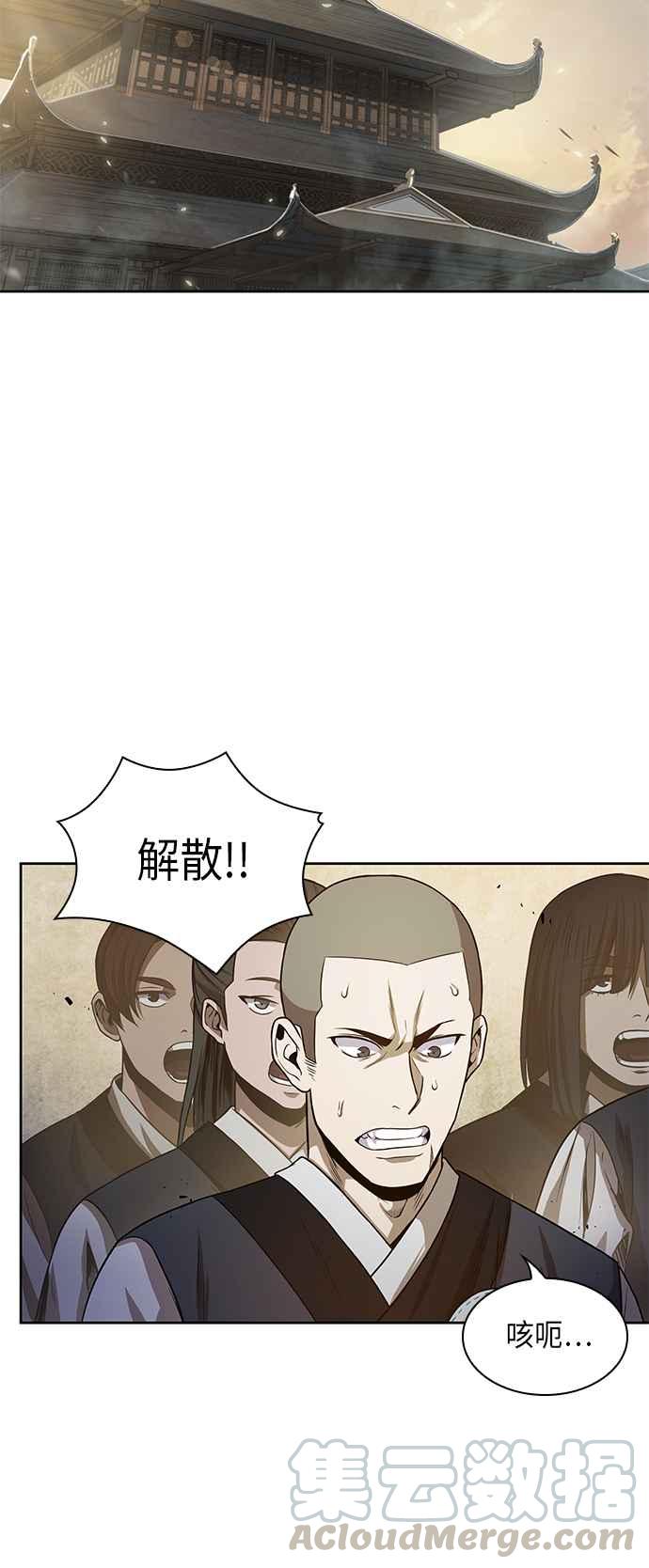奈米魔神0019. 第8话 是你自找的3