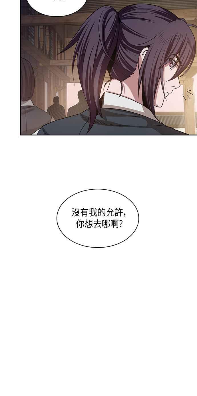 奈米魔神0019. 第8话 是你自找的3