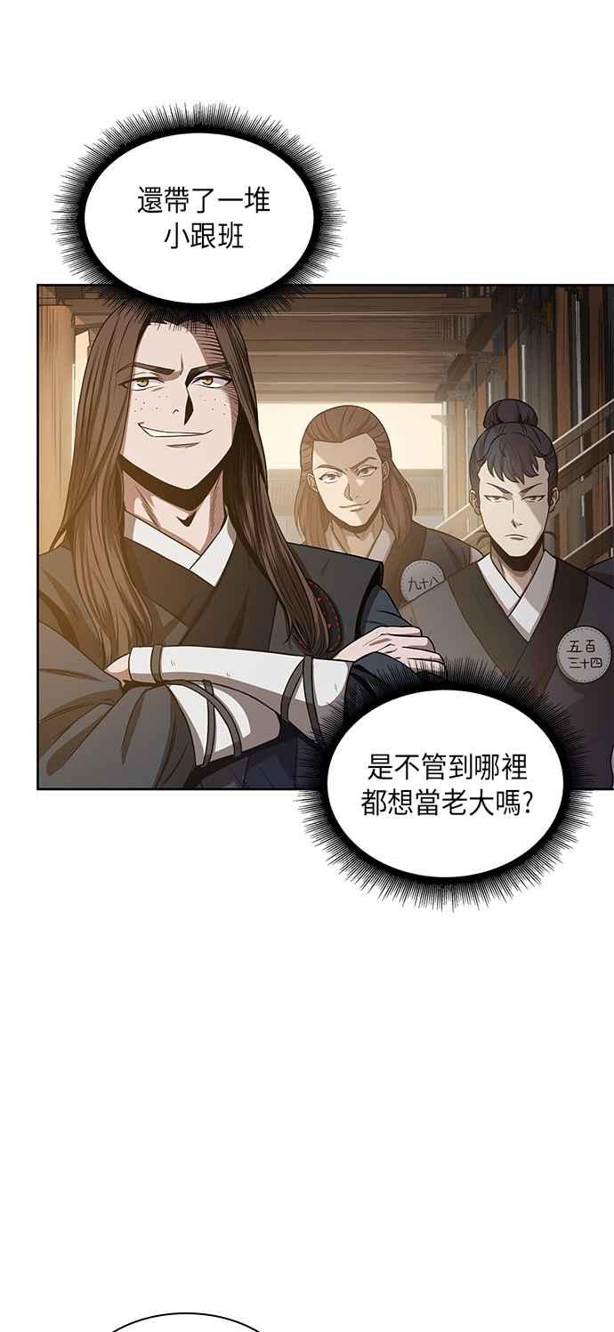奈米魔神0019. 第8话 是你自找的3