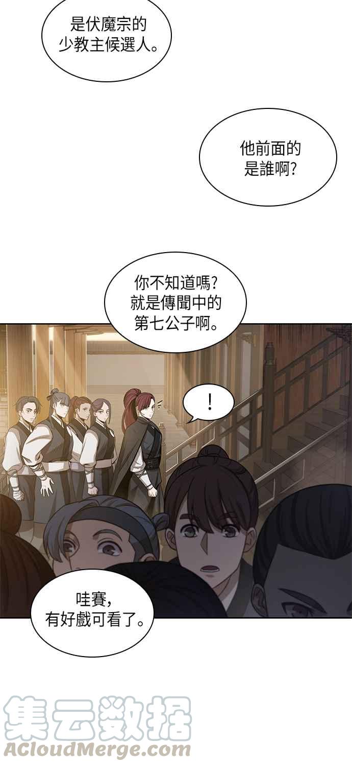 奈米魔神0019. 第8话 是你自找的3