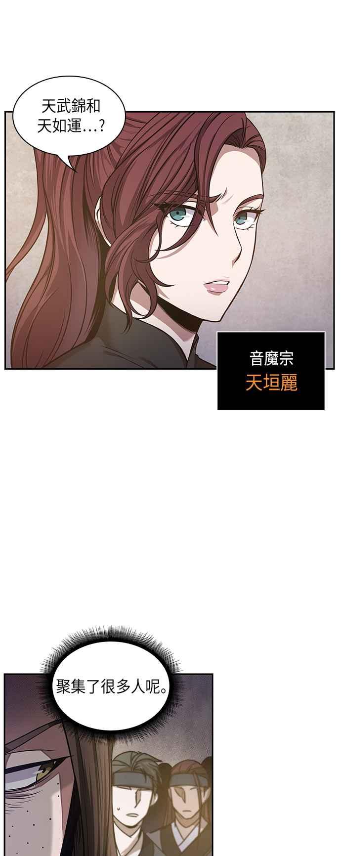 奈米魔神0019. 第8话 是你自找的3