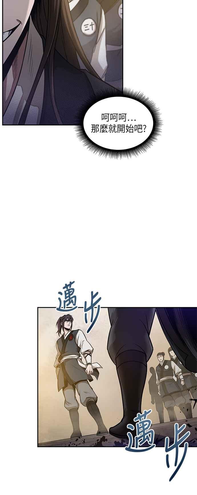 奈米魔神0019. 第8话 是你自找的3