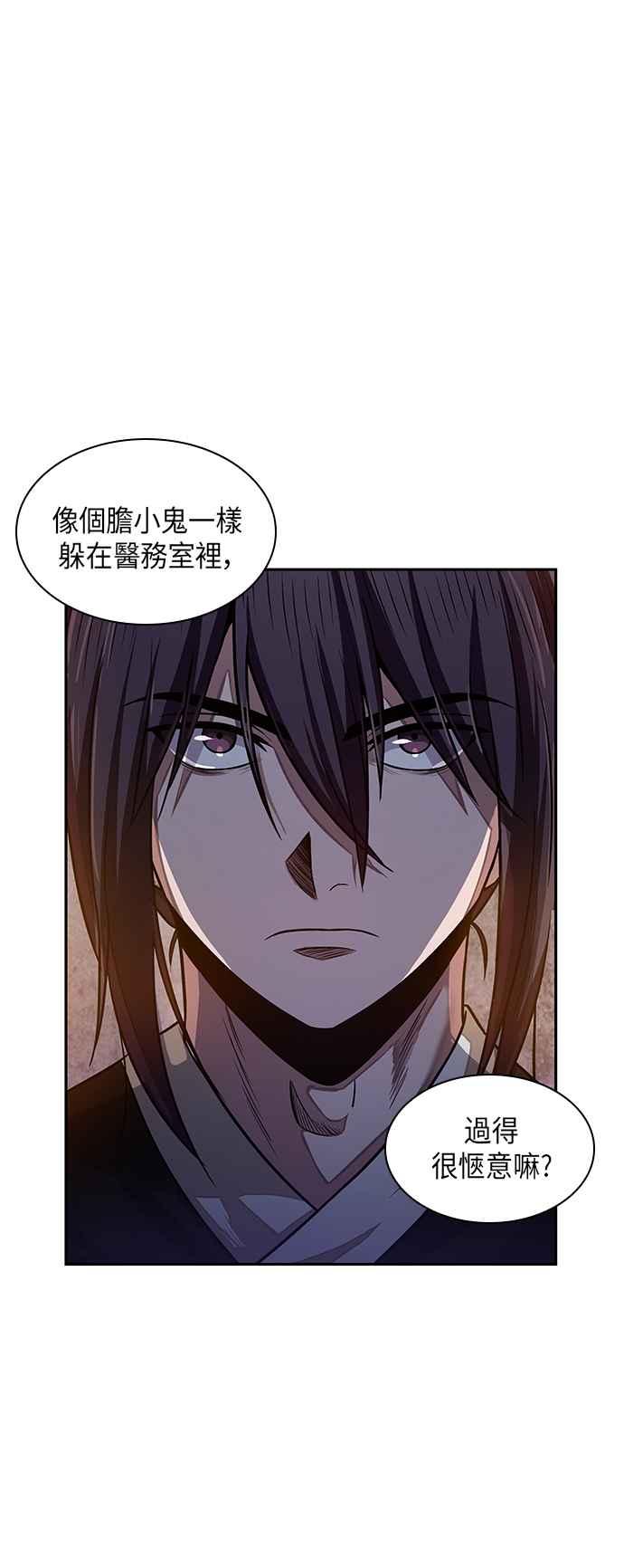 奈米魔神0019. 第8话 是你自找的3