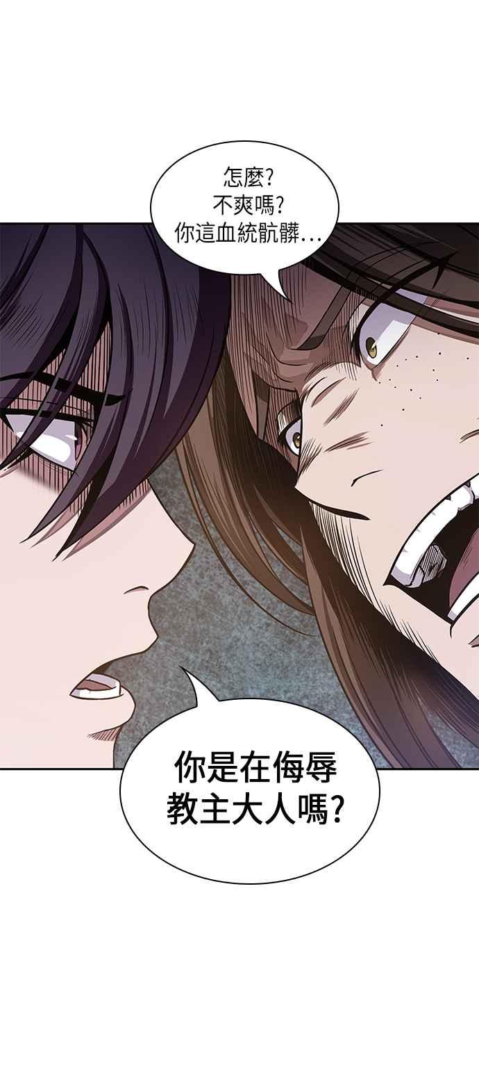 奈米魔神0019. 第8话 是你自找的3