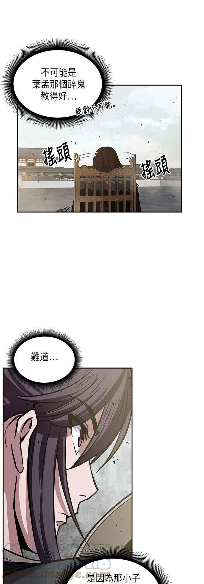 奈米魔神0019. 第8话 是你自找的3