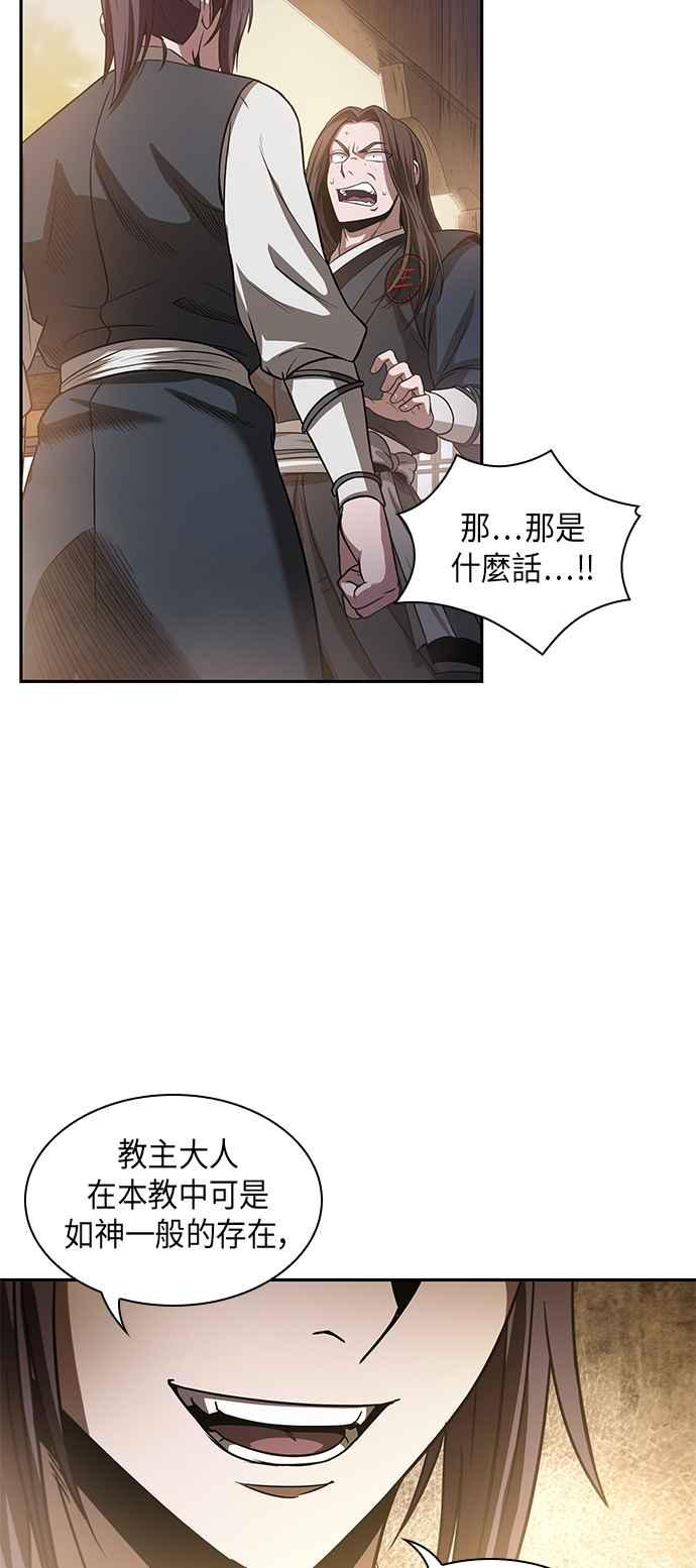 奈米魔神0019. 第8话 是你自找的3
