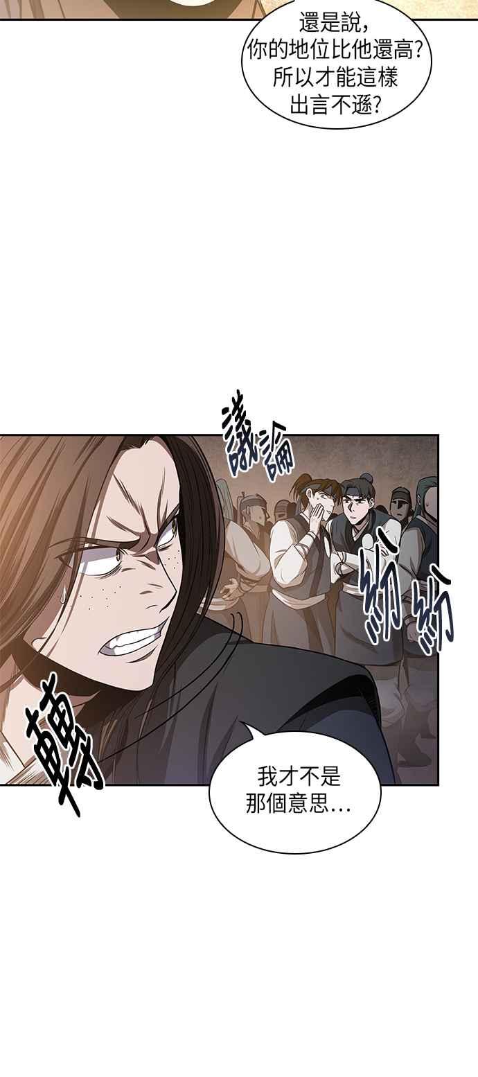 奈米魔神0019. 第8话 是你自找的3