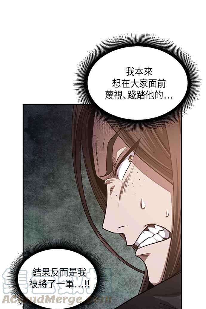 奈米魔神0019. 第8话 是你自找的3
