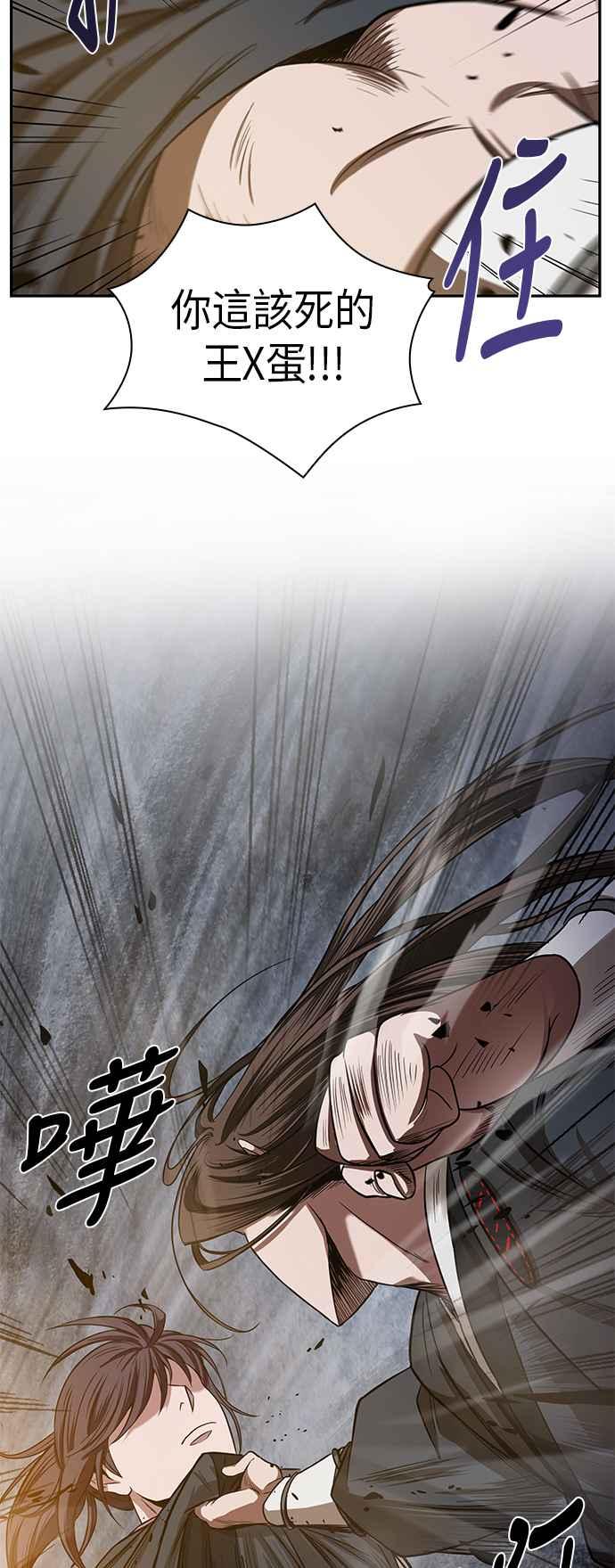 奈米魔神0019. 第8话 是你自找的3