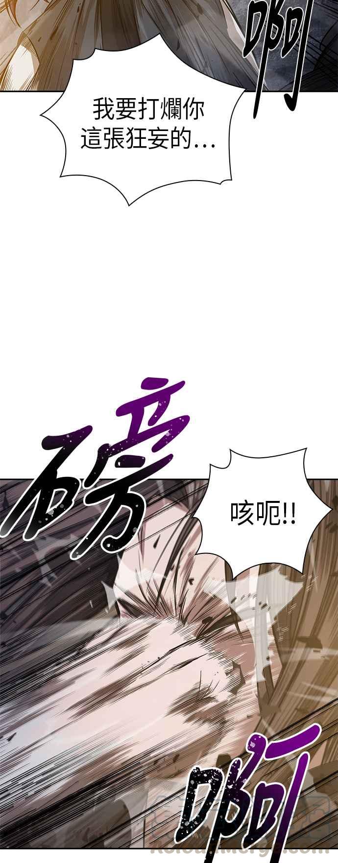 奈米魔神0019. 第8话 是你自找的3