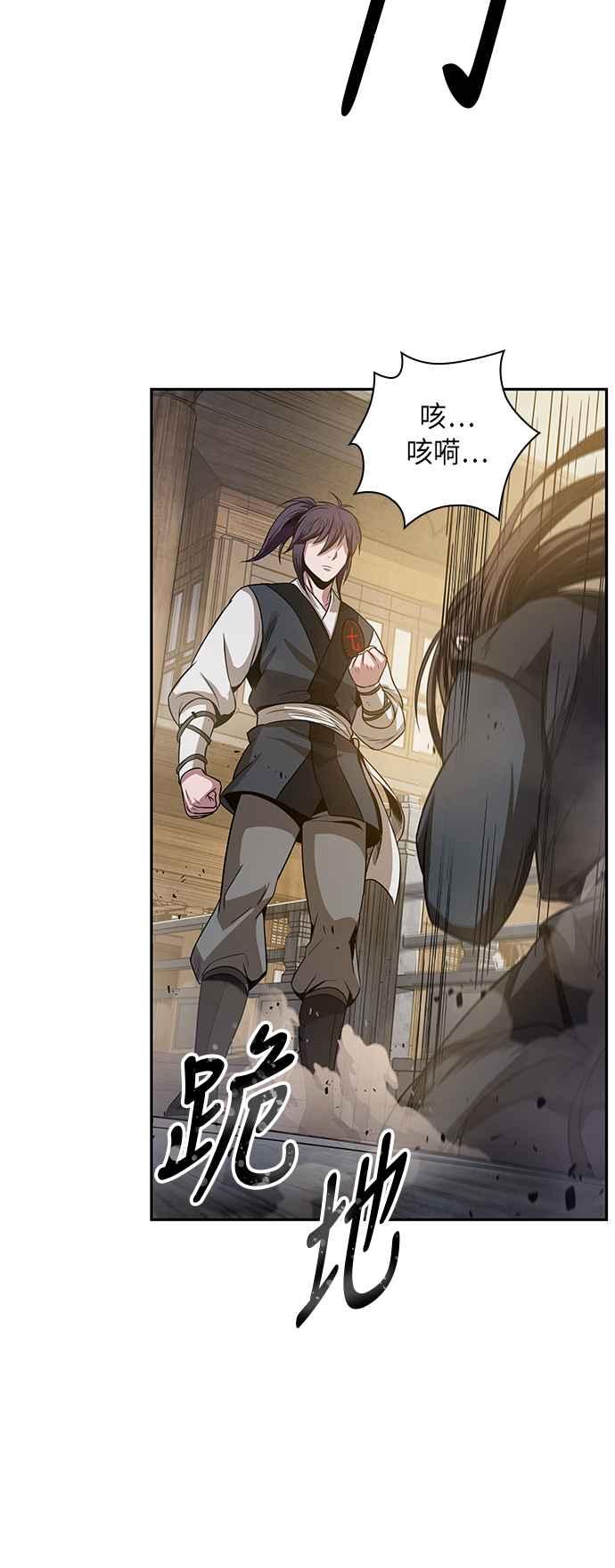 奈米魔神0019. 第8话 是你自找的3