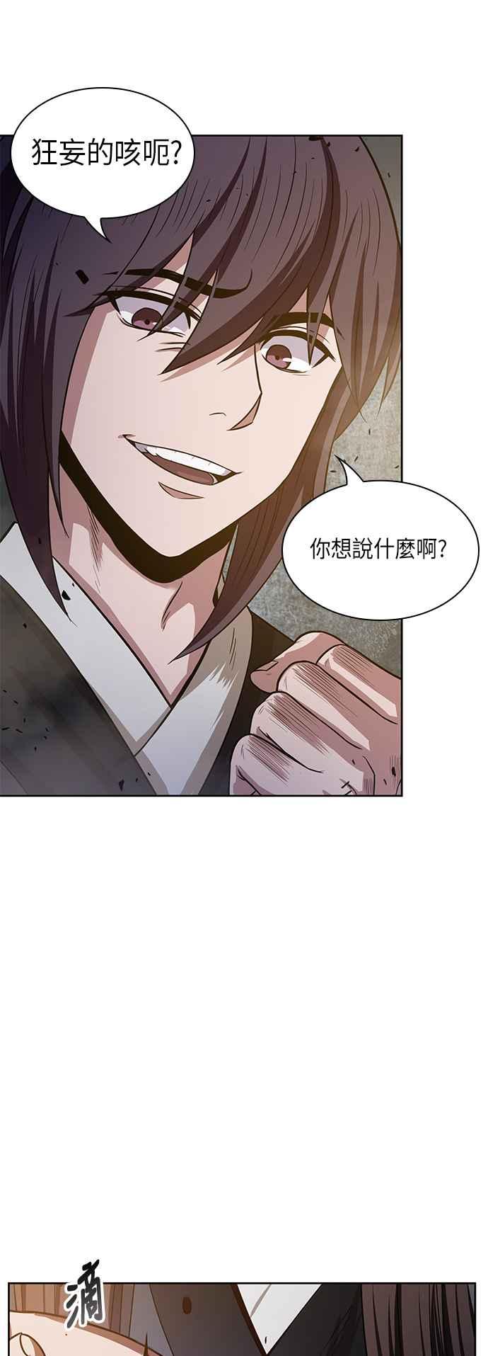 奈米魔神0019. 第8话 是你自找的3