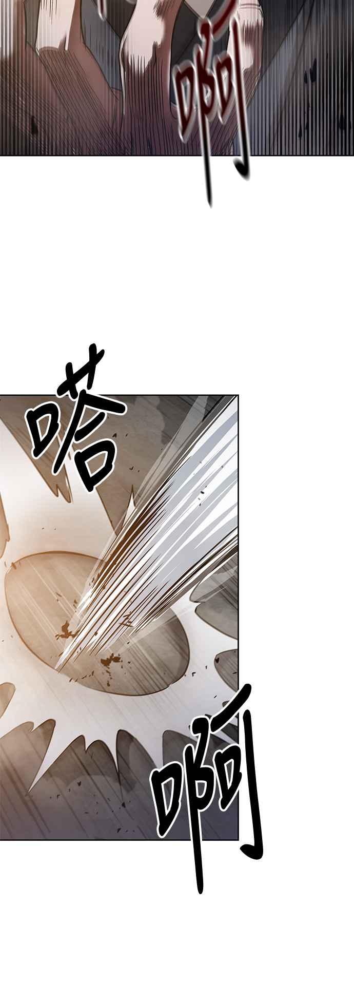奈米魔神0019. 第8话 是你自找的3