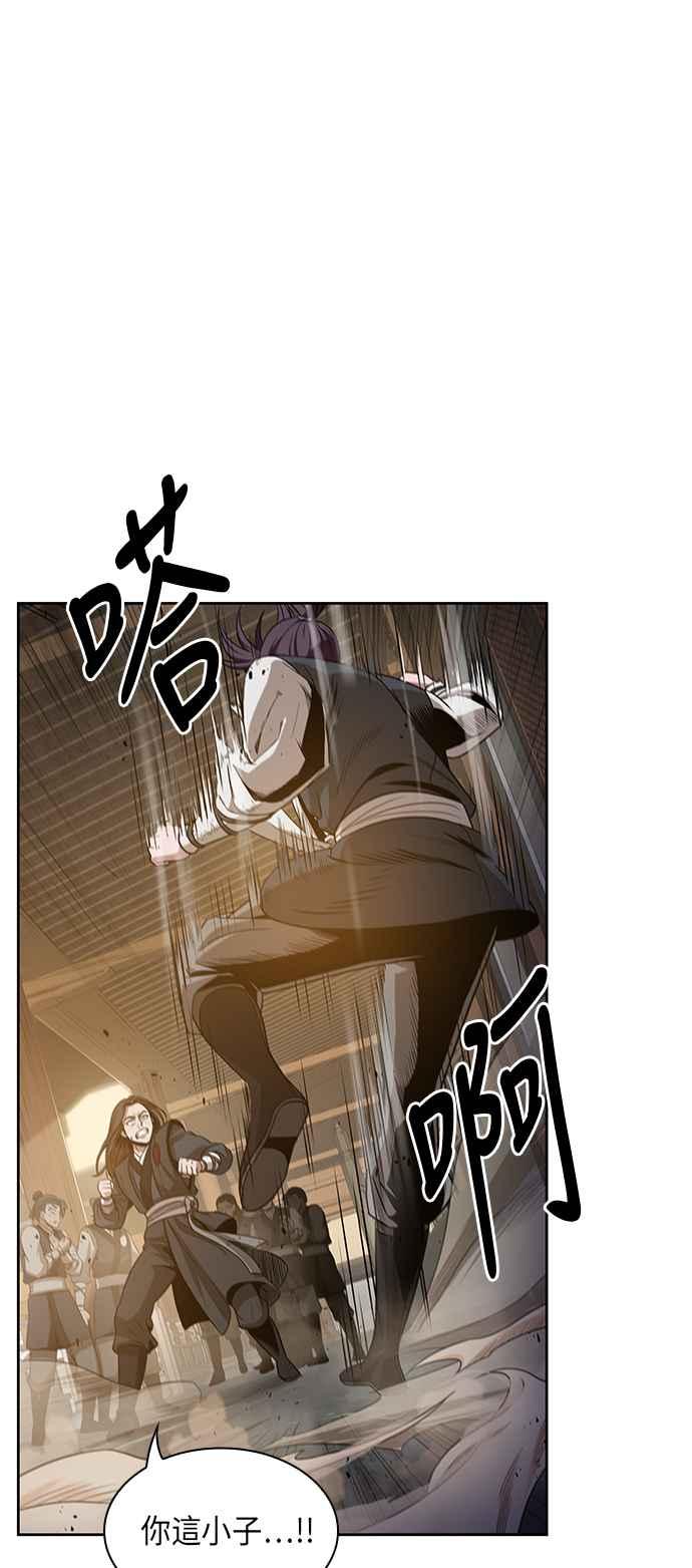 奈米魔神0019. 第8话 是你自找的3
