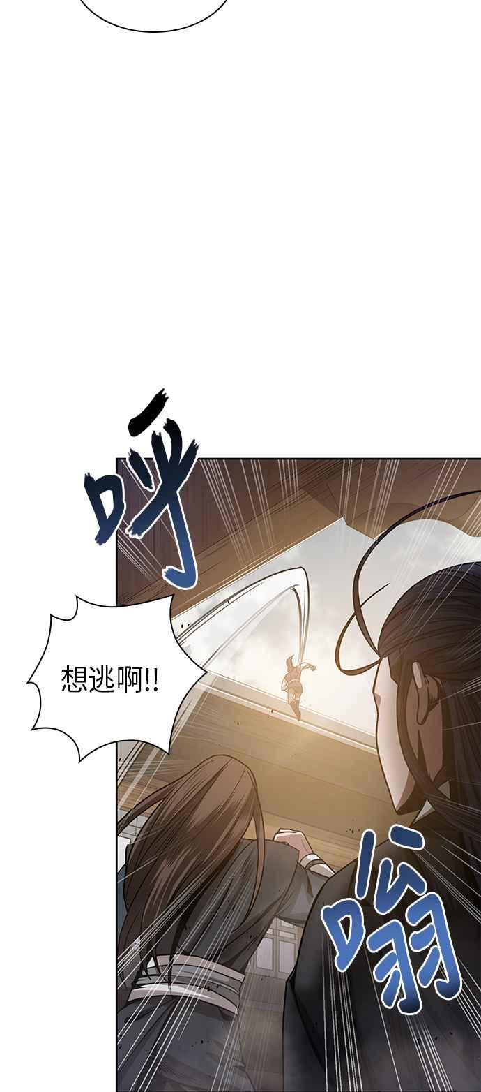 奈米魔神0019. 第8话 是你自找的3