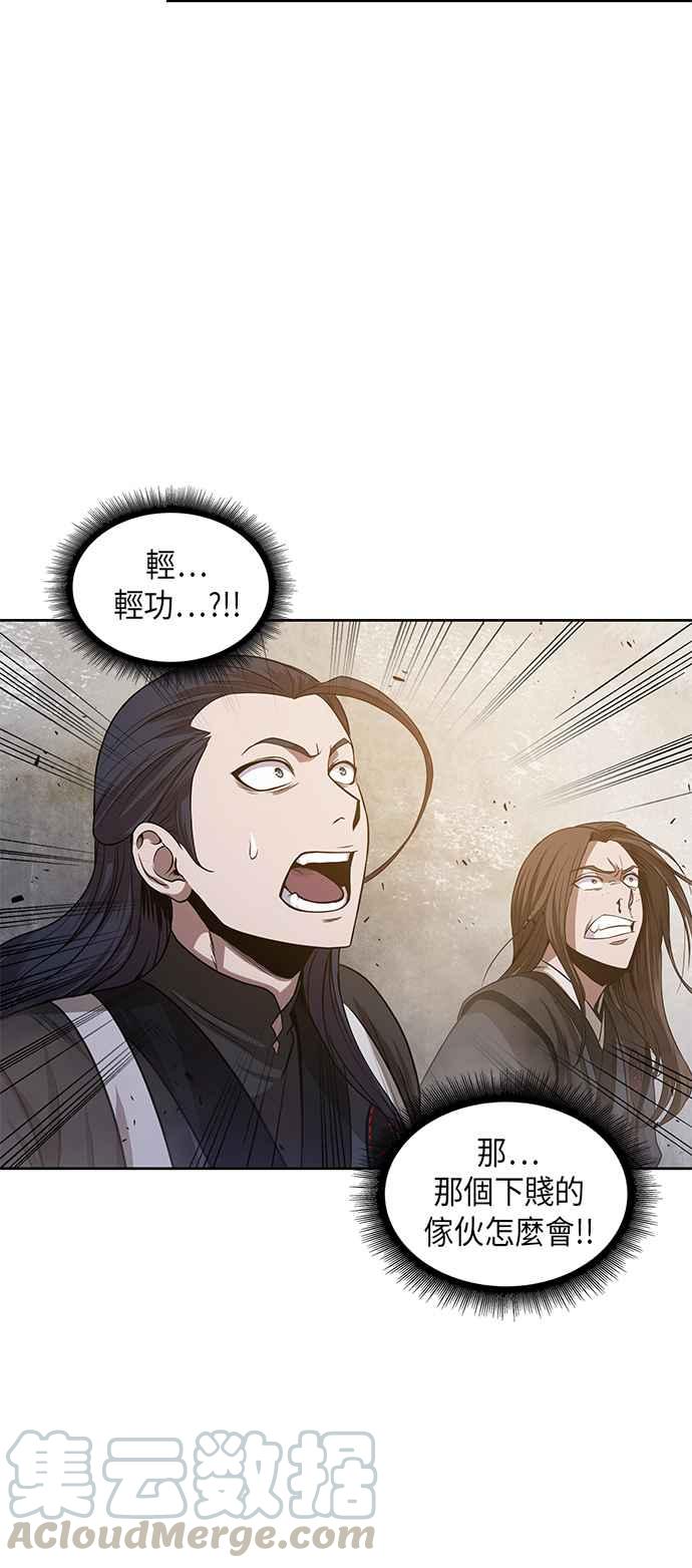 奈米魔神0019. 第8话 是你自找的3