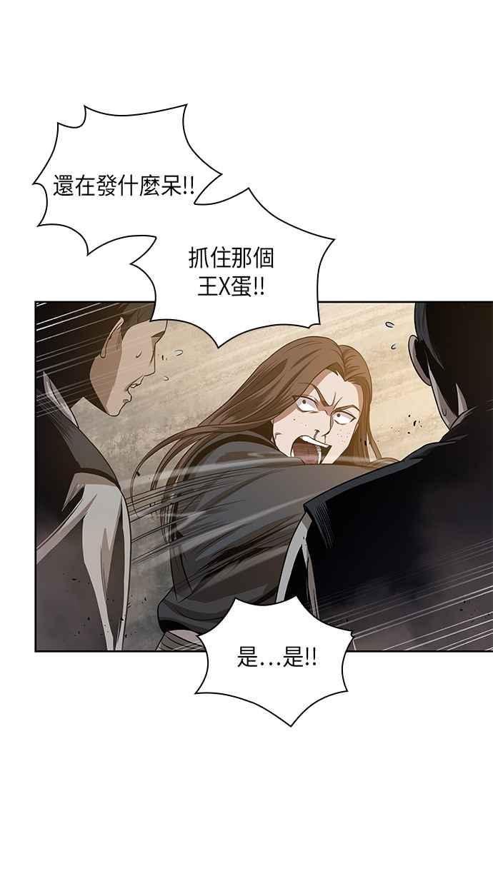 奈米魔神0019. 第8话 是你自找的3
