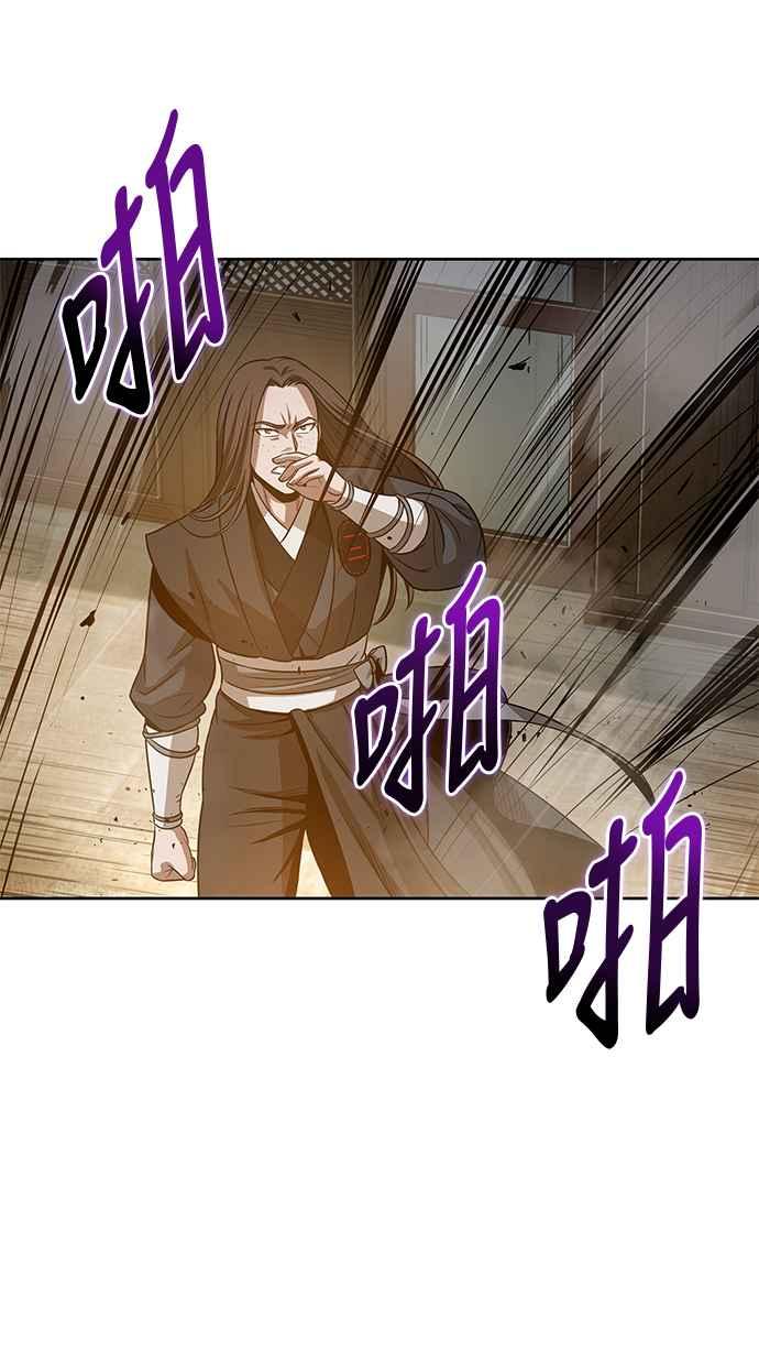 奈米魔神0019. 第8话 是你自找的3