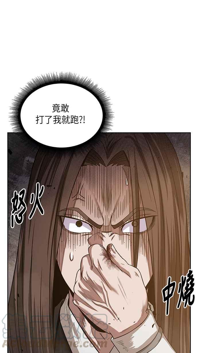 奈米魔神0019. 第8话 是你自找的3
