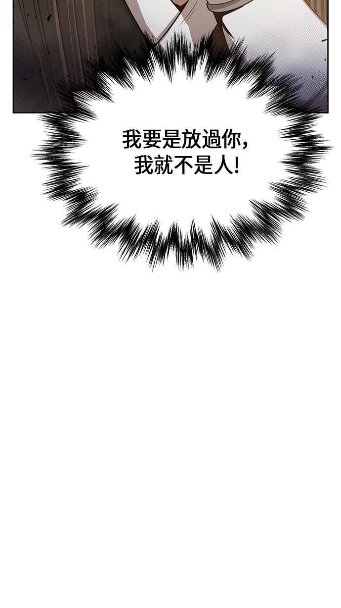 奈米魔神0019. 第8话 是你自找的3