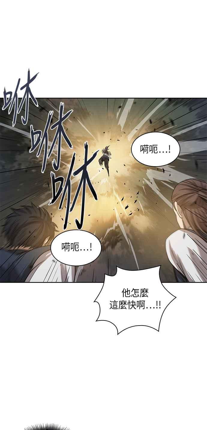 奈米魔神0019. 第8话 是你自找的3