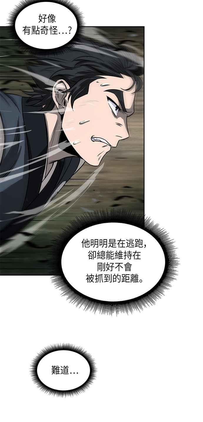 奈米魔神0019. 第8话 是你自找的3