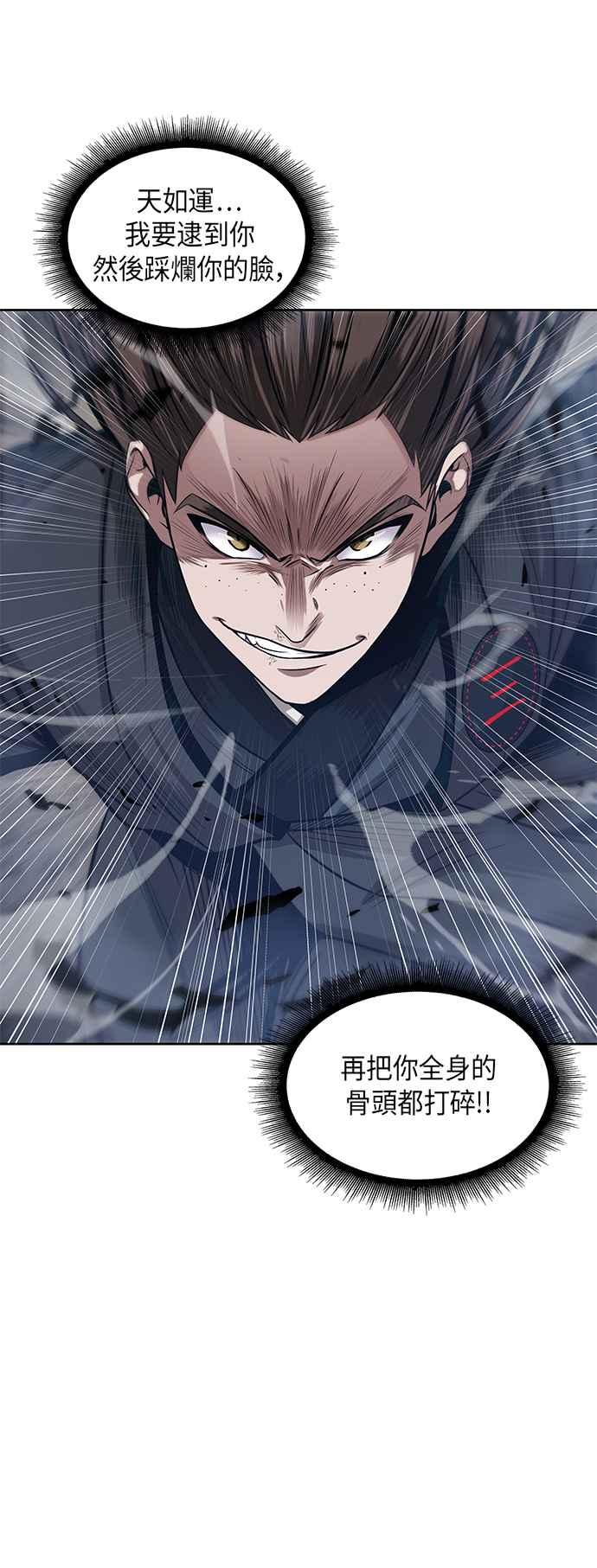 奈米魔神0019. 第8话 是你自找的3