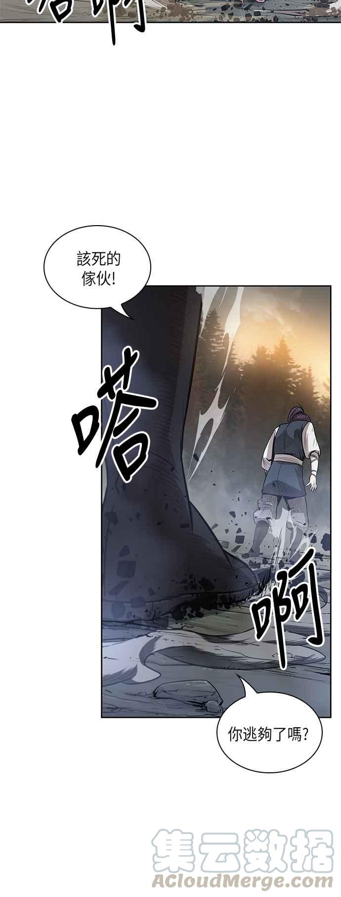 奈米魔神0019. 第8话 是你自找的3