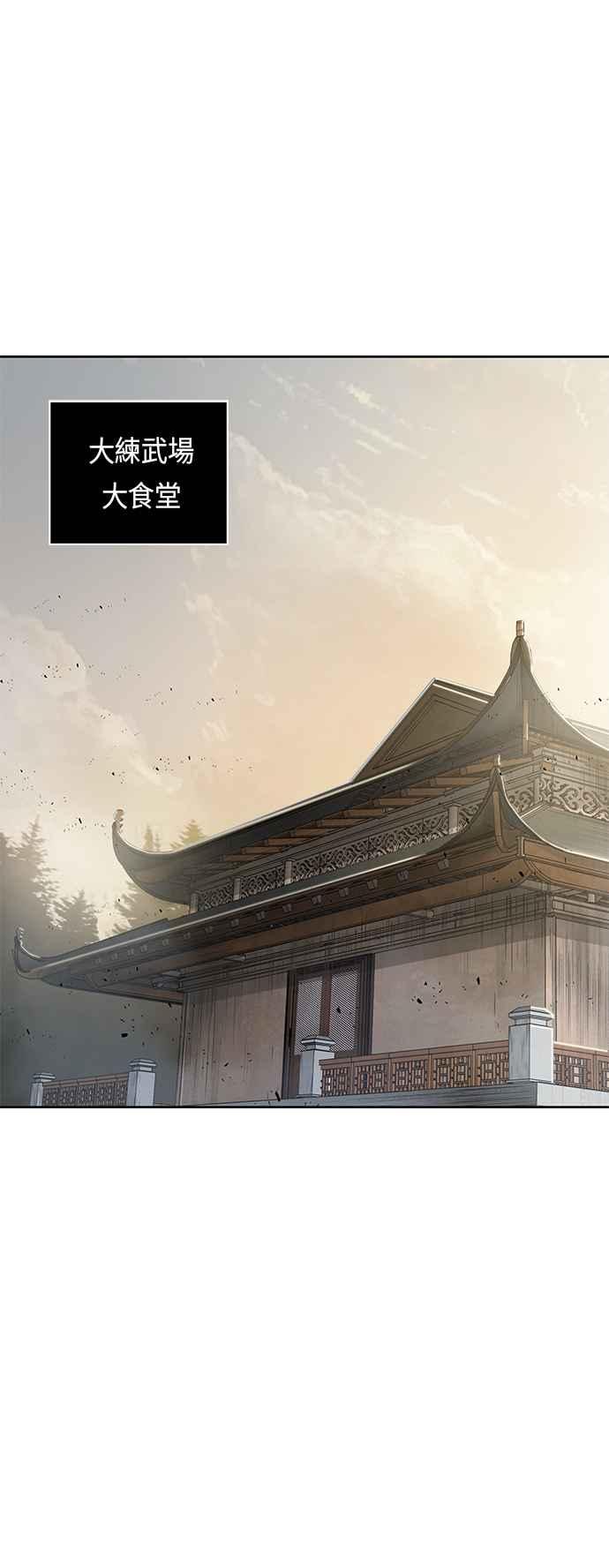 奈米魔神0019. 第8话 是你自找的3